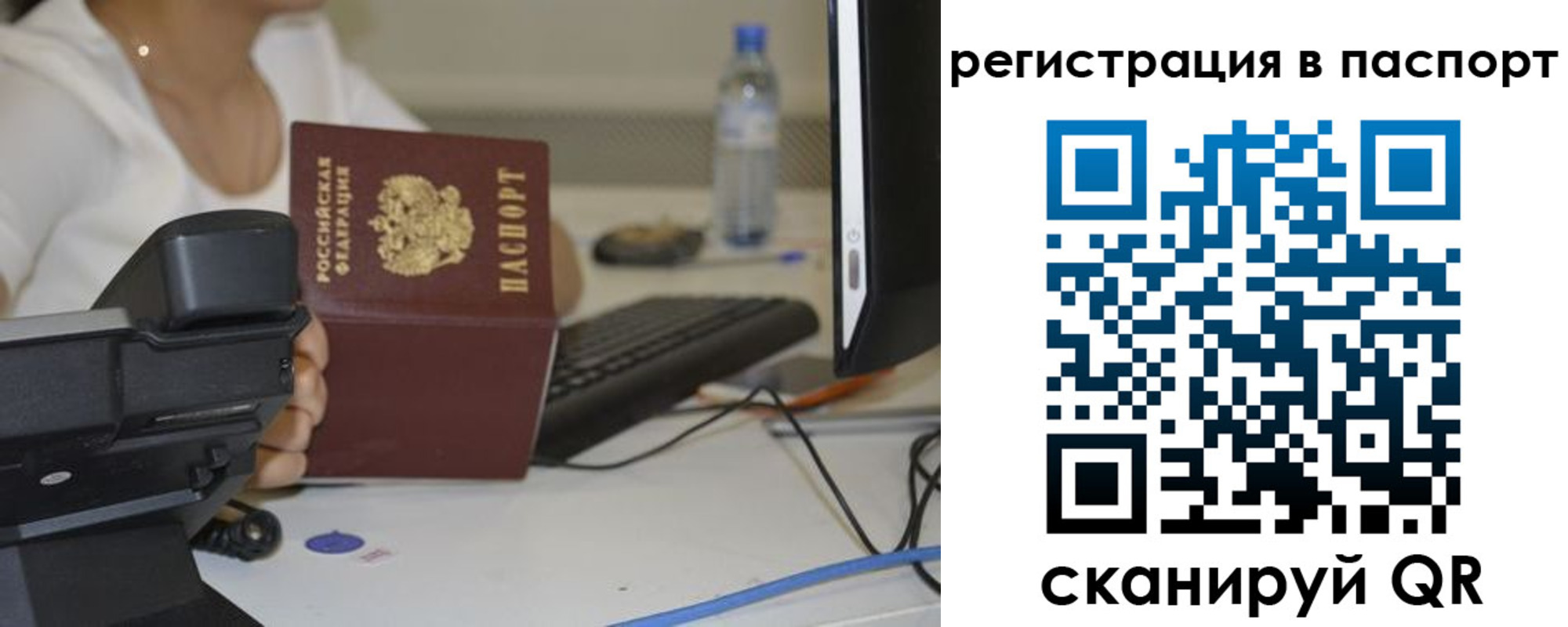 прописка от собственника в Шагонаре