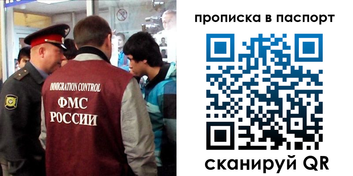 прописка ребенка в Шагонаре