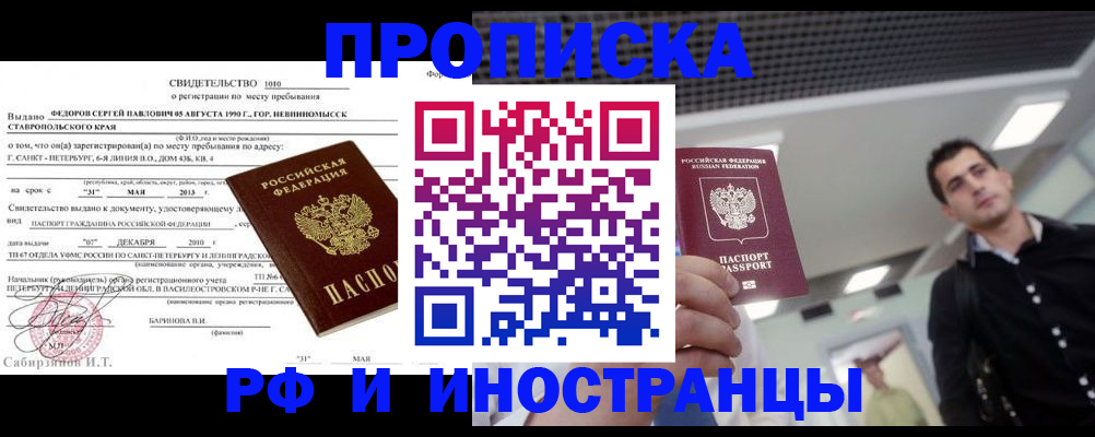временная регистрация адрес в Шагонаре