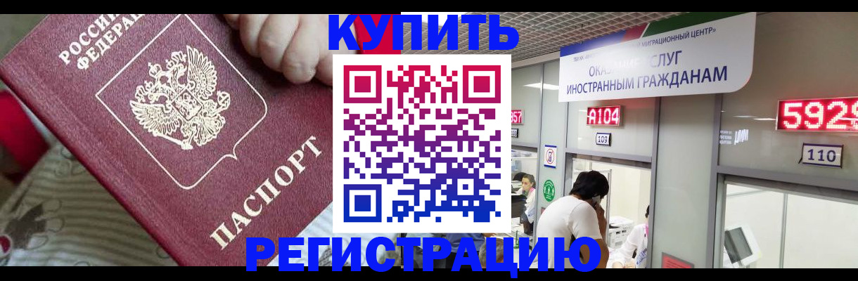 миграционный учет в Шагонаре