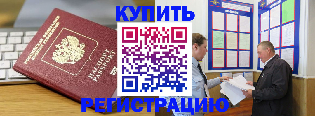 прописка ребенка в Шагонаре