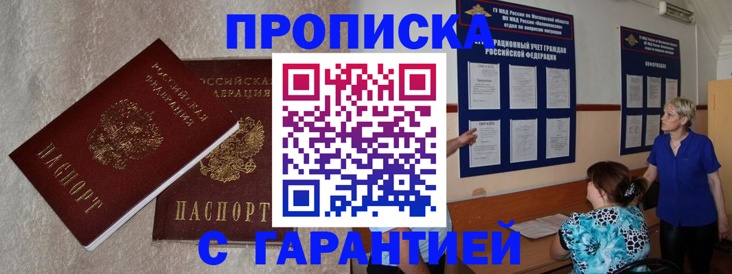 прописка для школы в Шагонаре